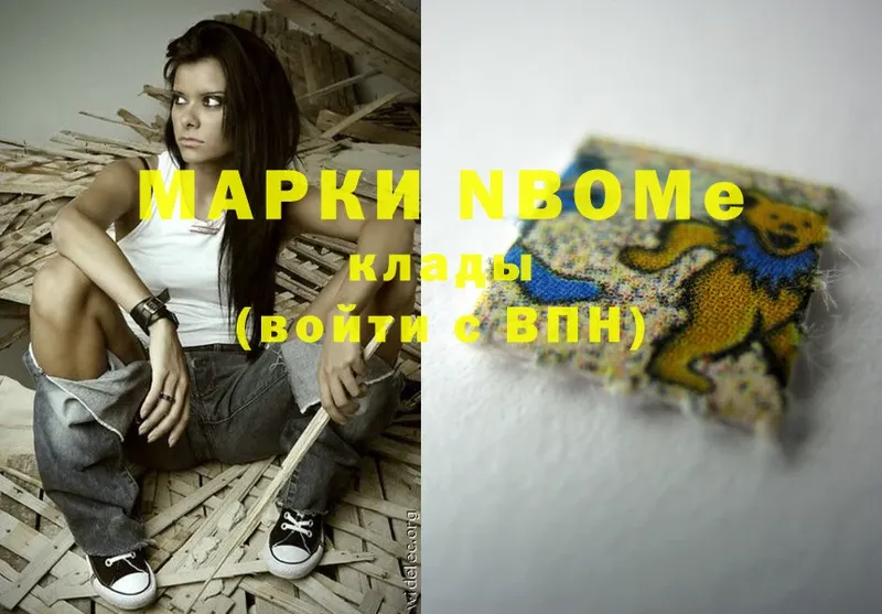 Марки NBOMe 1500мкг  Верхнеуральск 