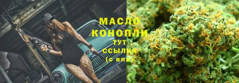 ТГК THC oil  Верхнеуральск 